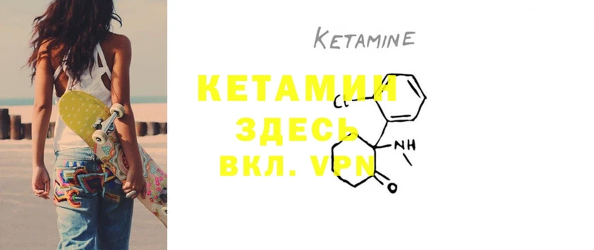 Кетамин ketamine  хочу наркоту  Билибино 